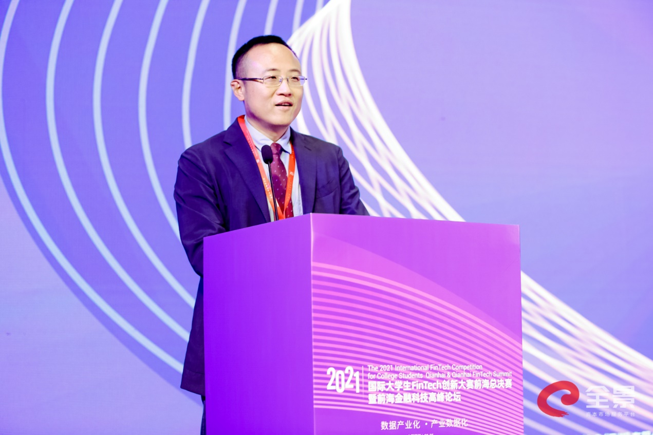 数据|2021国际大学生FinTech创新大赛总决赛暨金融科技高峰论坛成功举办