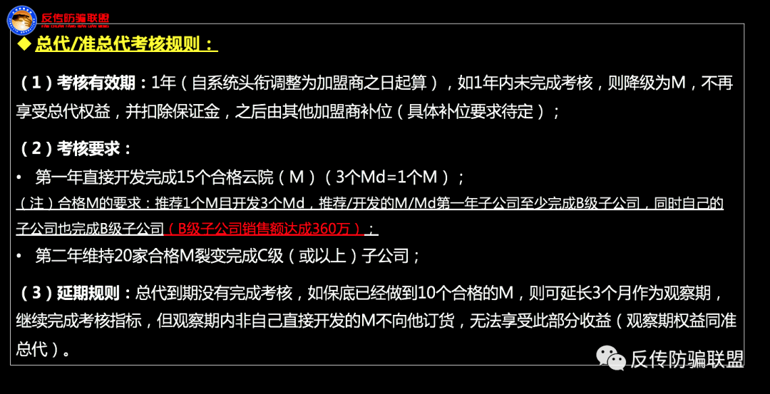 脂老虎变身“变啦” 鼓吹“投资百万收入过亿”遭投诉(图13)