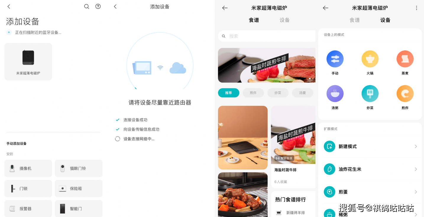 方锅|米家超薄电磁炉搭配知吾煮的锅，炒菜火锅包圆了！