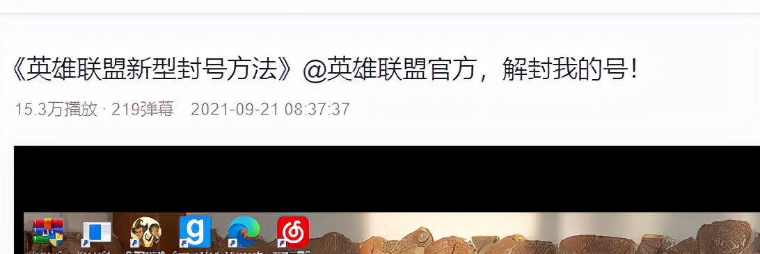 福建|LOL神秘代码，如何用一句话让对面封号三天