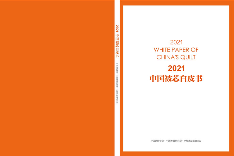 波兰|总抱怨没有深睡眠？水星家纺《白皮书》告诉你，可能是你盖错了被子！