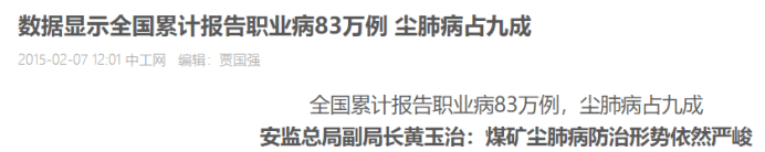 项目|尘肺病TTS中医康复治疗中心在国药同煤三院落成
