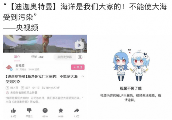 网友|《迪迦奥特曼》下架又因家长推卸责任?广电总局发话：抵制暴力