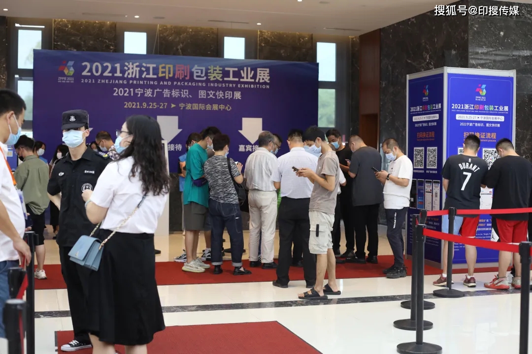 2018浙江（永康）国际印刷包装展览会