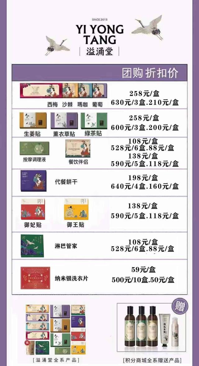 溢涌堂关联公司被执行财产保全 被媒体质疑涉嫌传销(图5) 溢涌堂关联公司被执行财产保全 被媒体质疑涉嫌传销(图5)