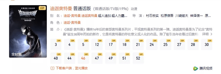 下架|迪迦奥特重新上架，网友齐呼，我的童年回来了！