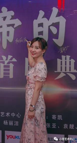 杨丽洁|喜讯|《皇帝的新装》盛大首映