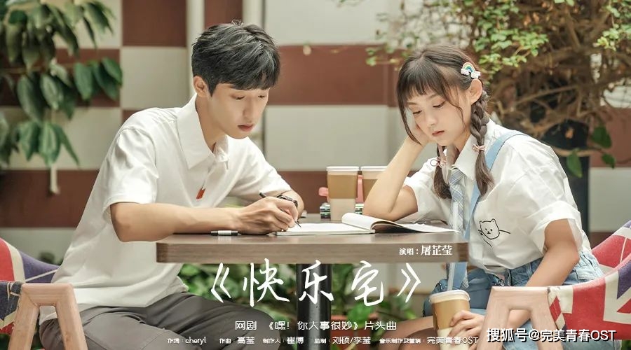 梦想|快节奏的生活，慢下来享受《快乐宅》