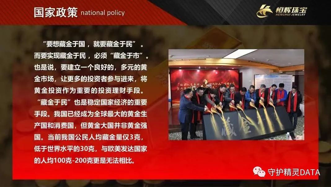 “恒”空出世的恒辉珠宝：能带你“辉”黄腾达吗？(图4)