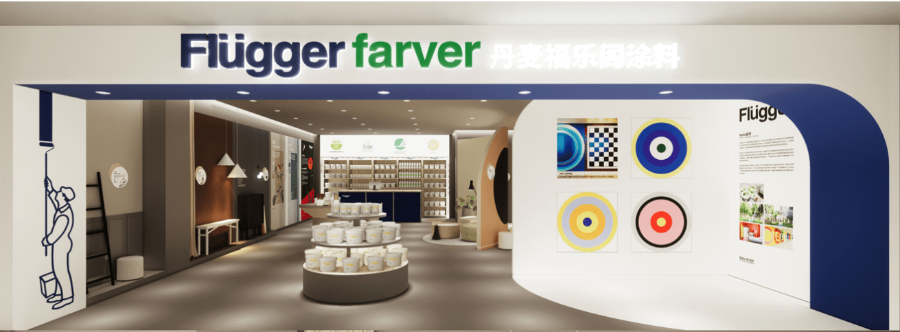 丹麦福乐阁——一个来自北欧的优质品牌