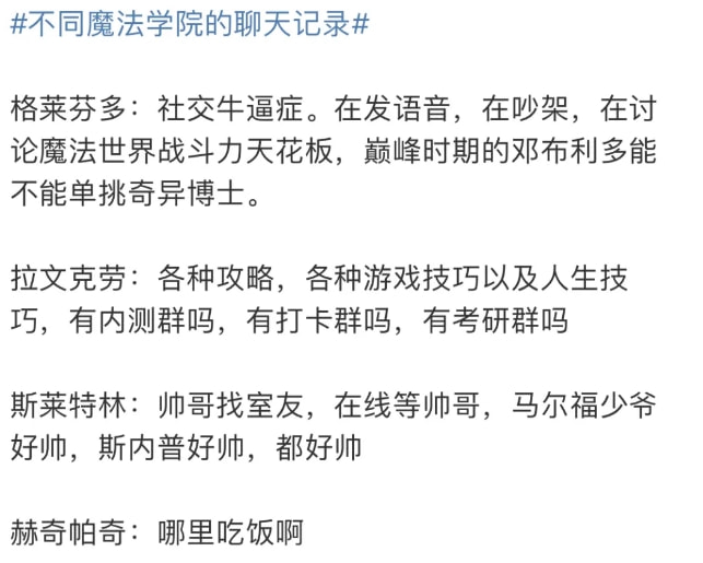 玩家|《哈利波特：魔法觉醒》是怎么做社交的：无时无刻，无处不在
