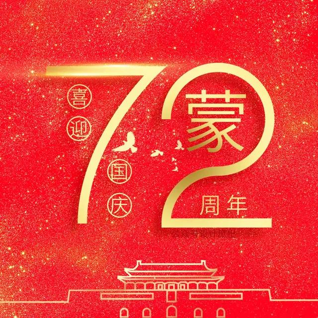 明煊 你的头像该换了，微信头像分享，72周年姓氏头像，