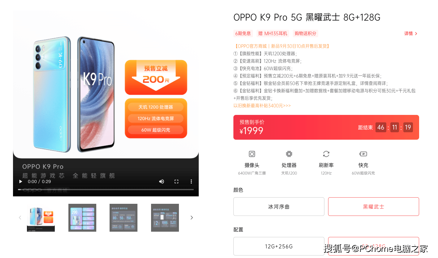 视听|OPPO K9 Pro本周首销 硬核配置价格惊喜