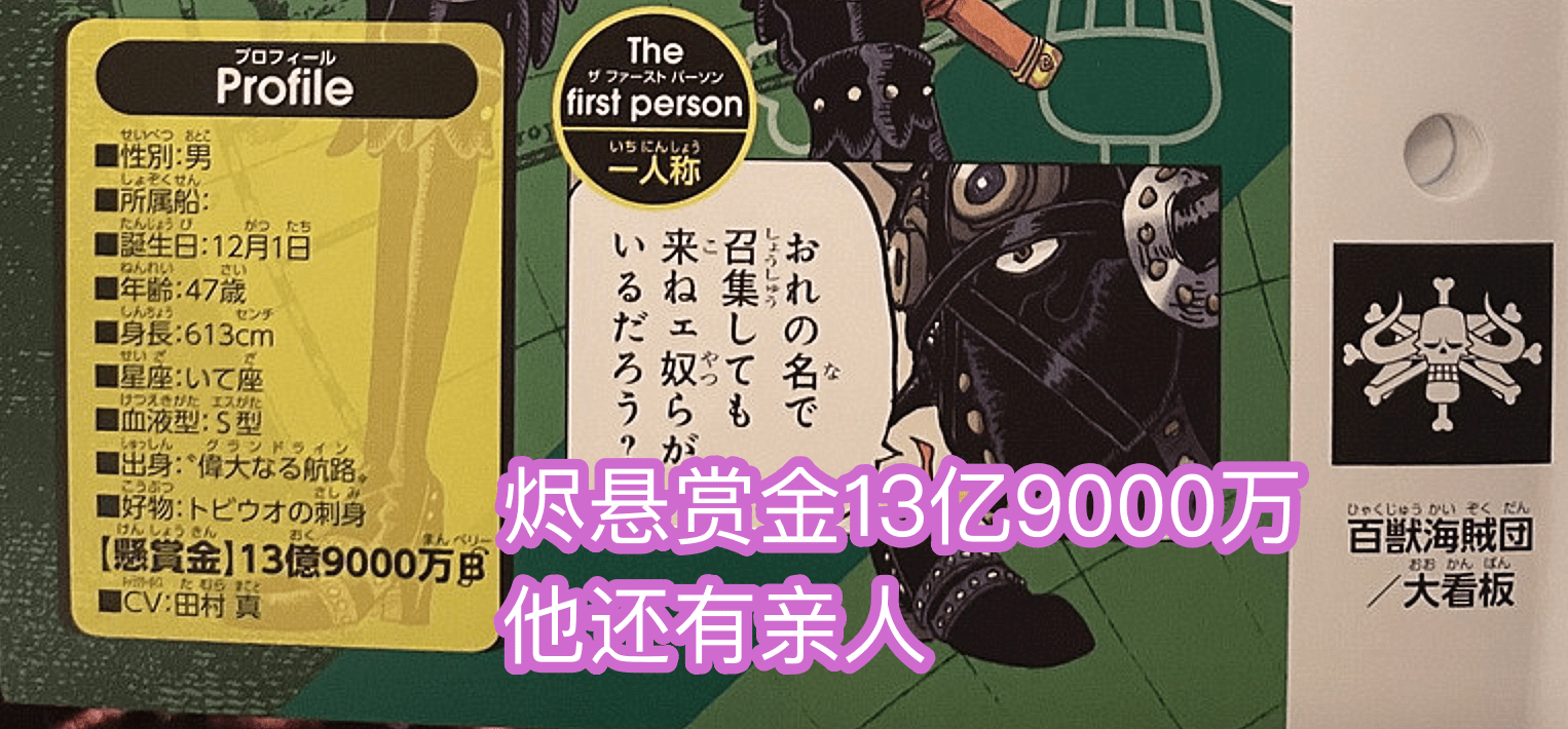 海贼王官方情报 烬的实力仅次于凯多 人兽形态 公布 很恐怖 大妈