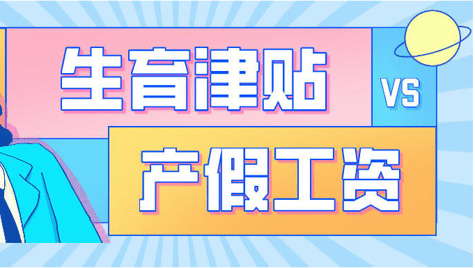 原創深圳生育津貼申請流程