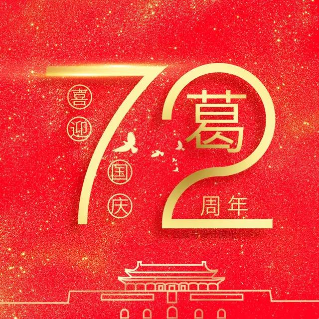 明煊 你的头像该换了，微信头像分享，72周年姓氏头像，