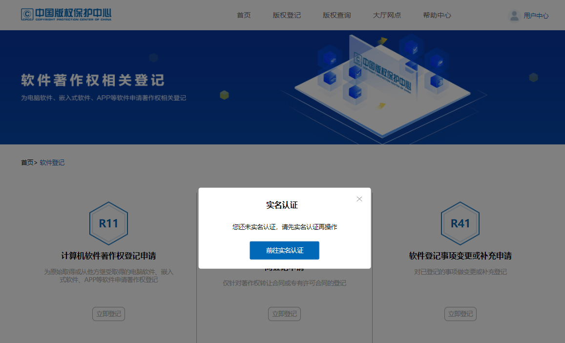 软件里实名认证的原理是什么_实名认证