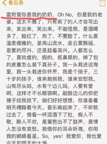因代言又被群嘲？回顾林瀚和晚晚的翻车史，房和车都不是自己的？_李晓华