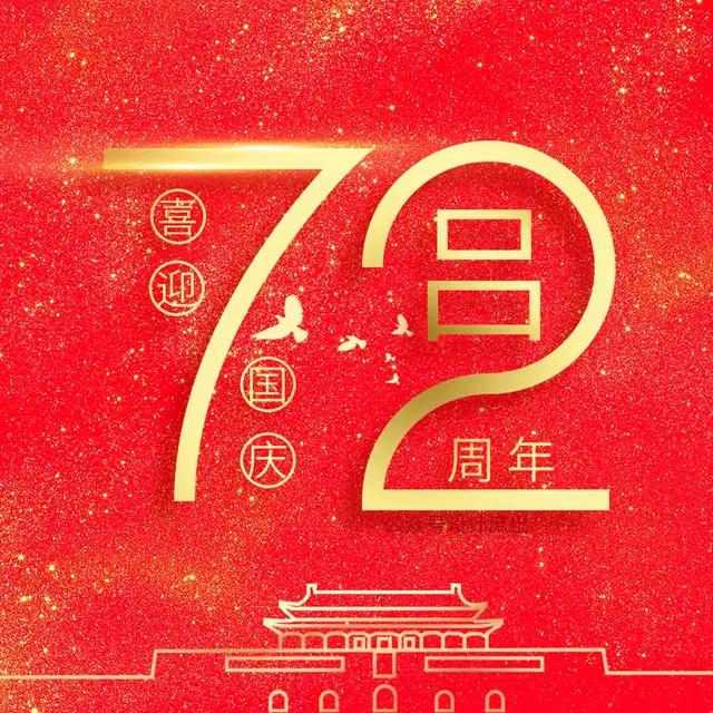 明煊 你的头像该换了，微信头像分享，72周年姓氏头像，
