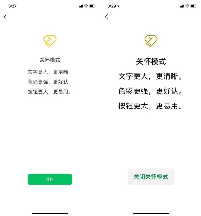 关怀|微信上线新功能！