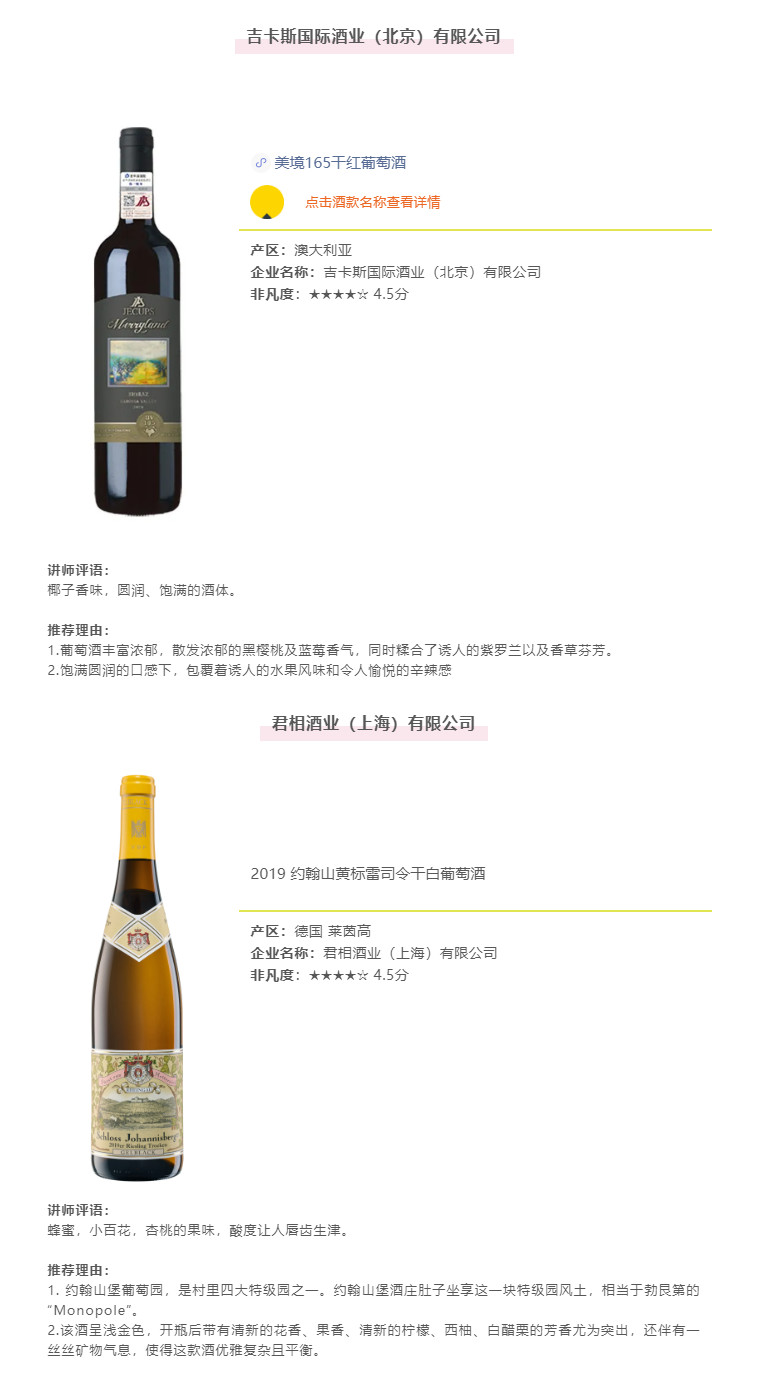 成都|非凡榜单推荐!你绝不能错过的葡萄牙葡萄酒