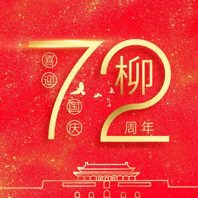 明煊 你的头像该换了，微信头像分享，72周年姓氏头像，