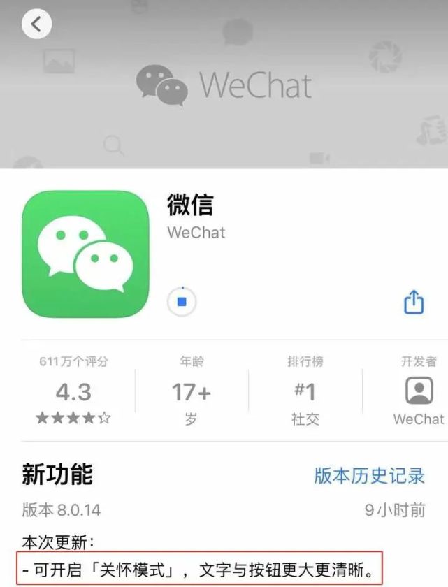 关怀|微信上线新功能！