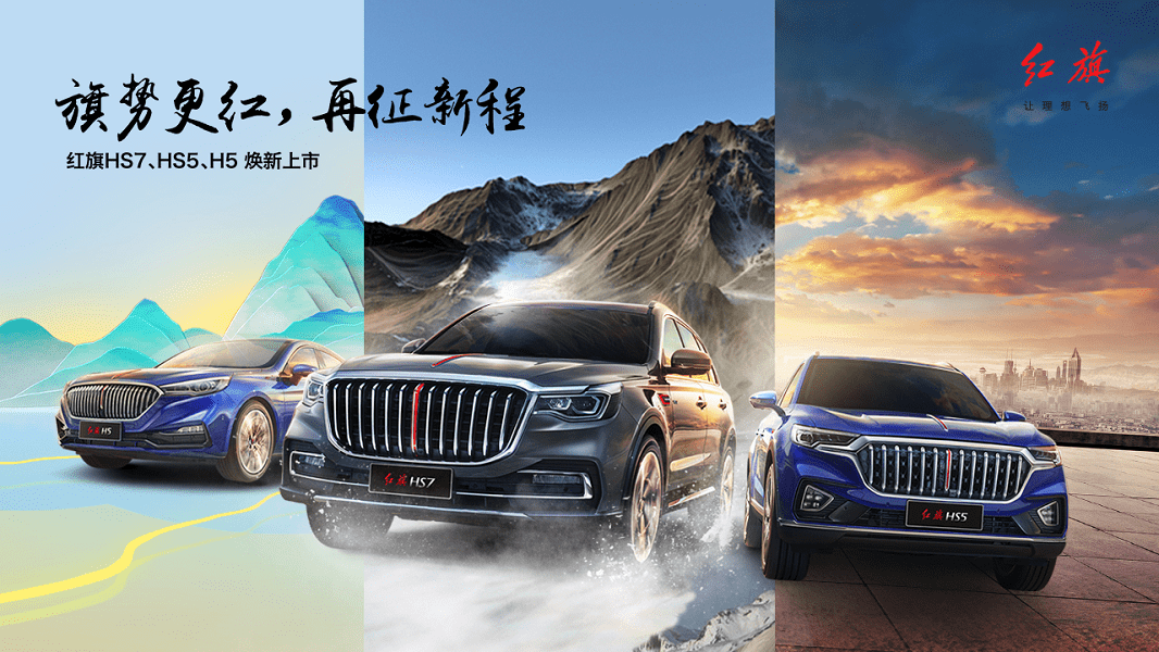 红旗h5新车报价2022款图片 f32d524096694a7c92c746584dfc2725.png