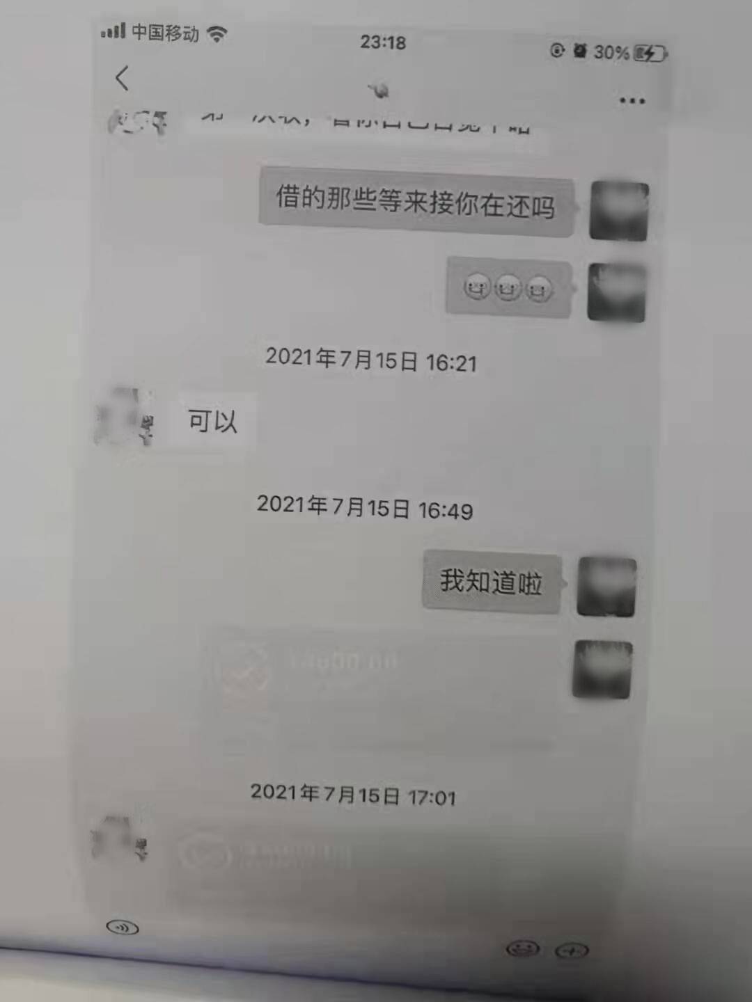 聊天记录据受害人余先生称，从今年4月份到8月份，通过微信、支付宝等向