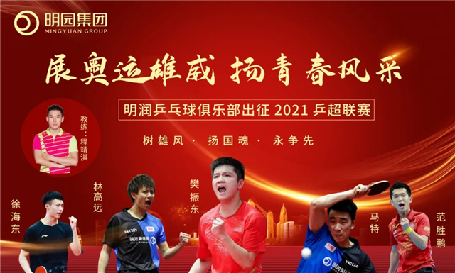 高远|国乒边缘国手退役当教练，自称沦为牺牲品，乒超执教樊振东林高远