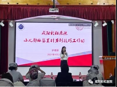 静脉|咸阳彩虹医院静疗小组开展“小儿静脉留置针穿刺技巧工作坊”培训活动