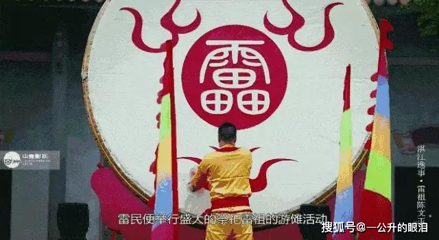 原创广东湛江雷州著名人物一代传奇雷祖陈文玉