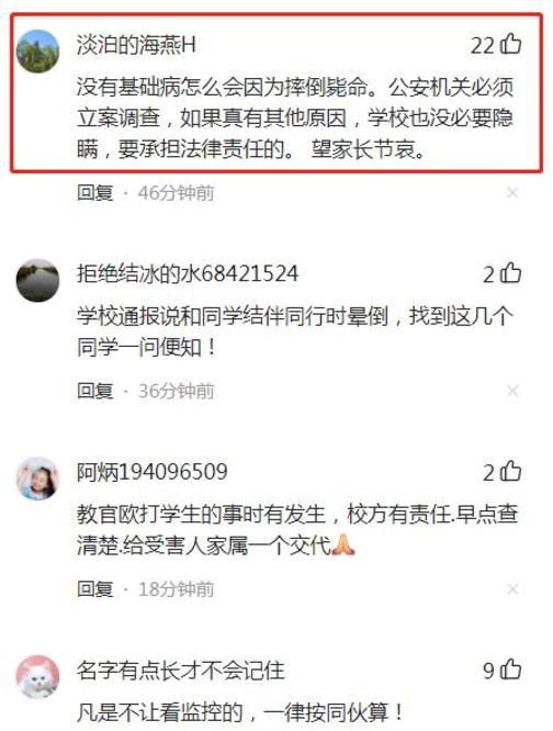 原创15岁男孩入学22天后死亡，家人发现身上有伤，怀疑生前遭教官殴打