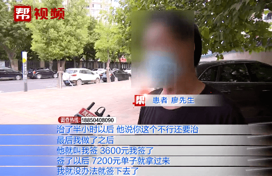 男子|男科体检后治疗过程遭层层加价？男子称医生说：不治老婆就跑了