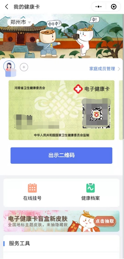 异地|居民电子健康卡“放大招”：十一出行可异地查询核酸检测与疫苗接种