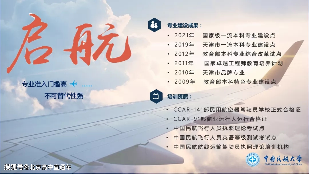 华夏航空招聘_华夏航空2021年3月空乘招聘开启,快来圆梦云端之上(4)