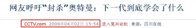 理由|迪迦奥特曼下架：暴力理由十年未变，可以没有奥特曼但我们需要光