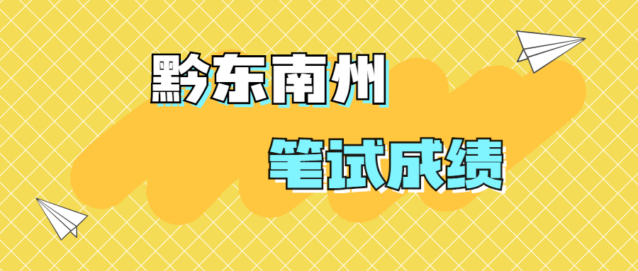 黎平招聘_黎平县高校毕业生暨夏秋攻势行动就业扶贫专场招聘会