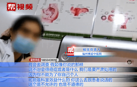 男子|男科体检后治疗过程遭层层加价？男子称医生说：不治老婆就跑了
