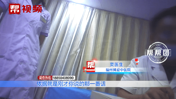 男子|男科体检后治疗过程遭层层加价？男子称医生说：不治老婆就跑了
