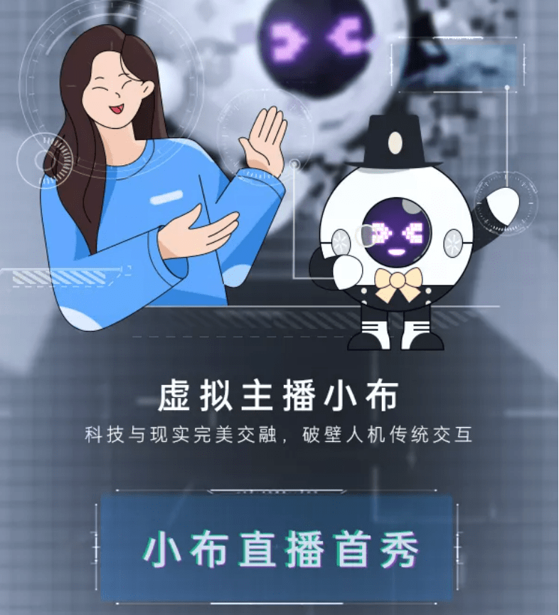 作为于虚拟人多模态交互的手机智能助手,小布助手虚拟