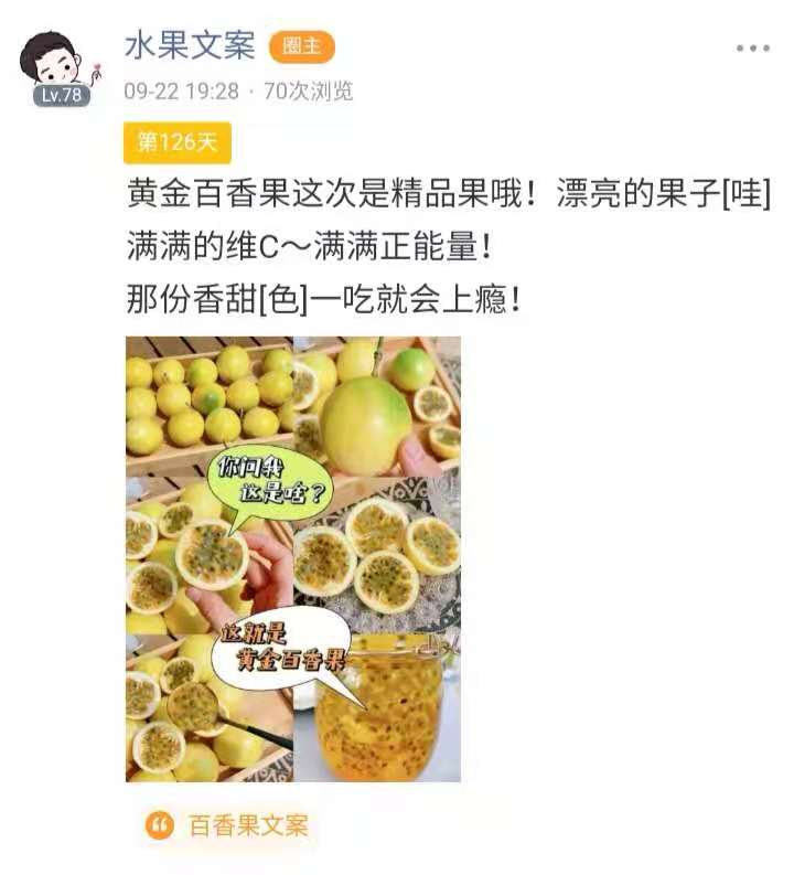 水果店文案推薦,這樣的文案才是水果人需要的