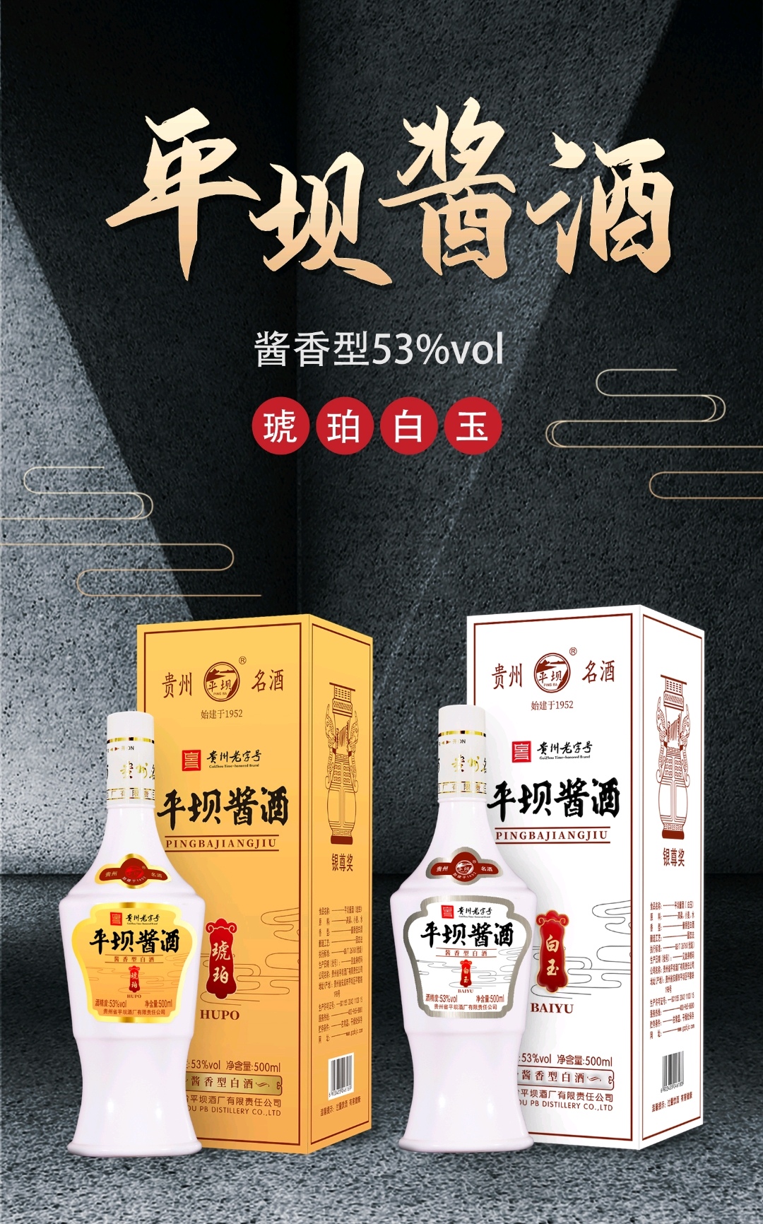 酱酒行业重磅消息:由平坝酒厂出品的新酒即将璀璨上