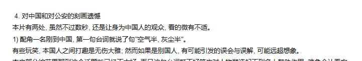 电影|偷国哪来的脸？韩国电影再曝辱华，吐槽大陆“空气半，灰尘半”