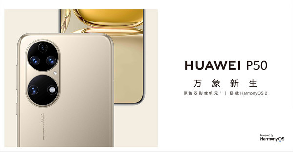 原创对标iphone 13 mini,华为新旗舰终于不缺货了,4488元起销量如何