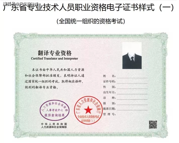 重磅通知 广东省正式推行专业技术人员职业资格电子证书