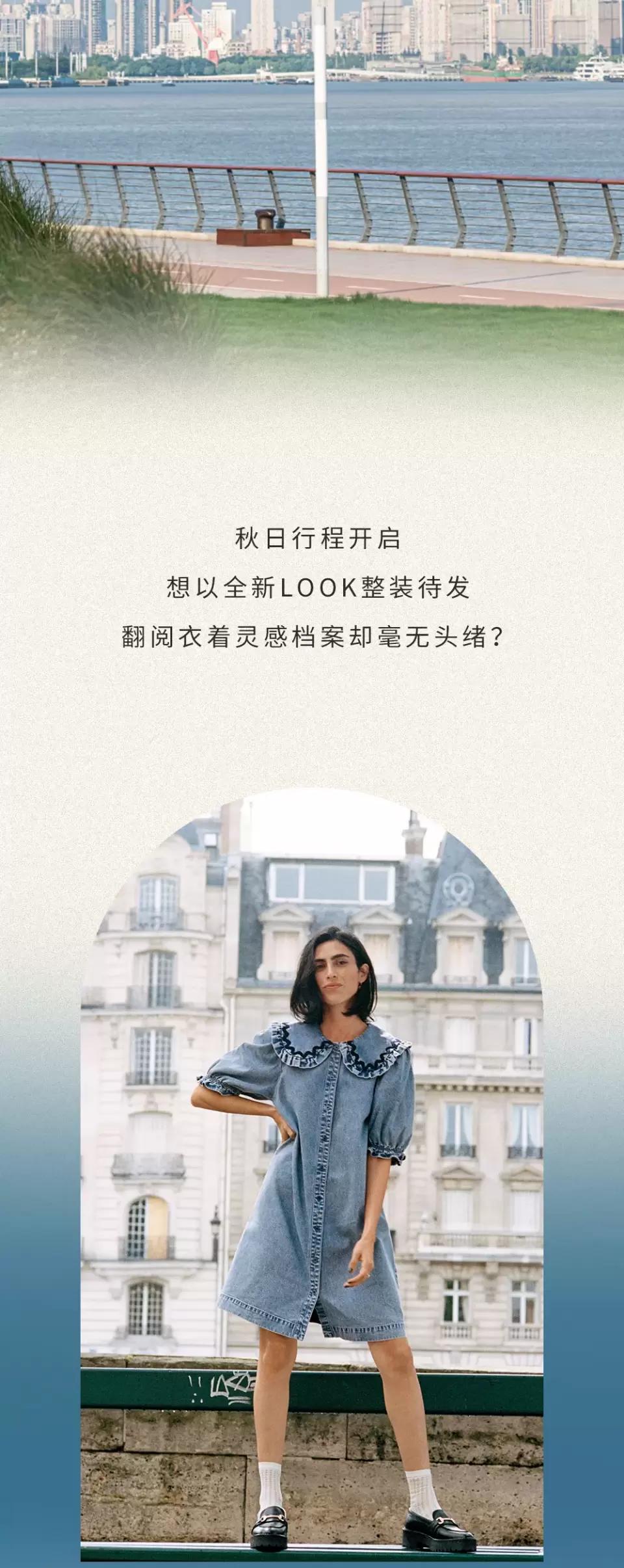 \u0026amp; Other Stories国内首店启幕！一站式刷新你的衣橱_搜狐网, image size:960x2413