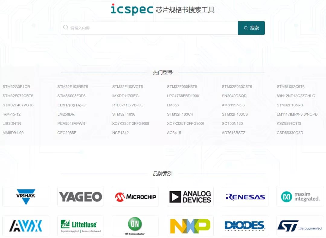 【icspec】快速读懂芯片datasheet的方法