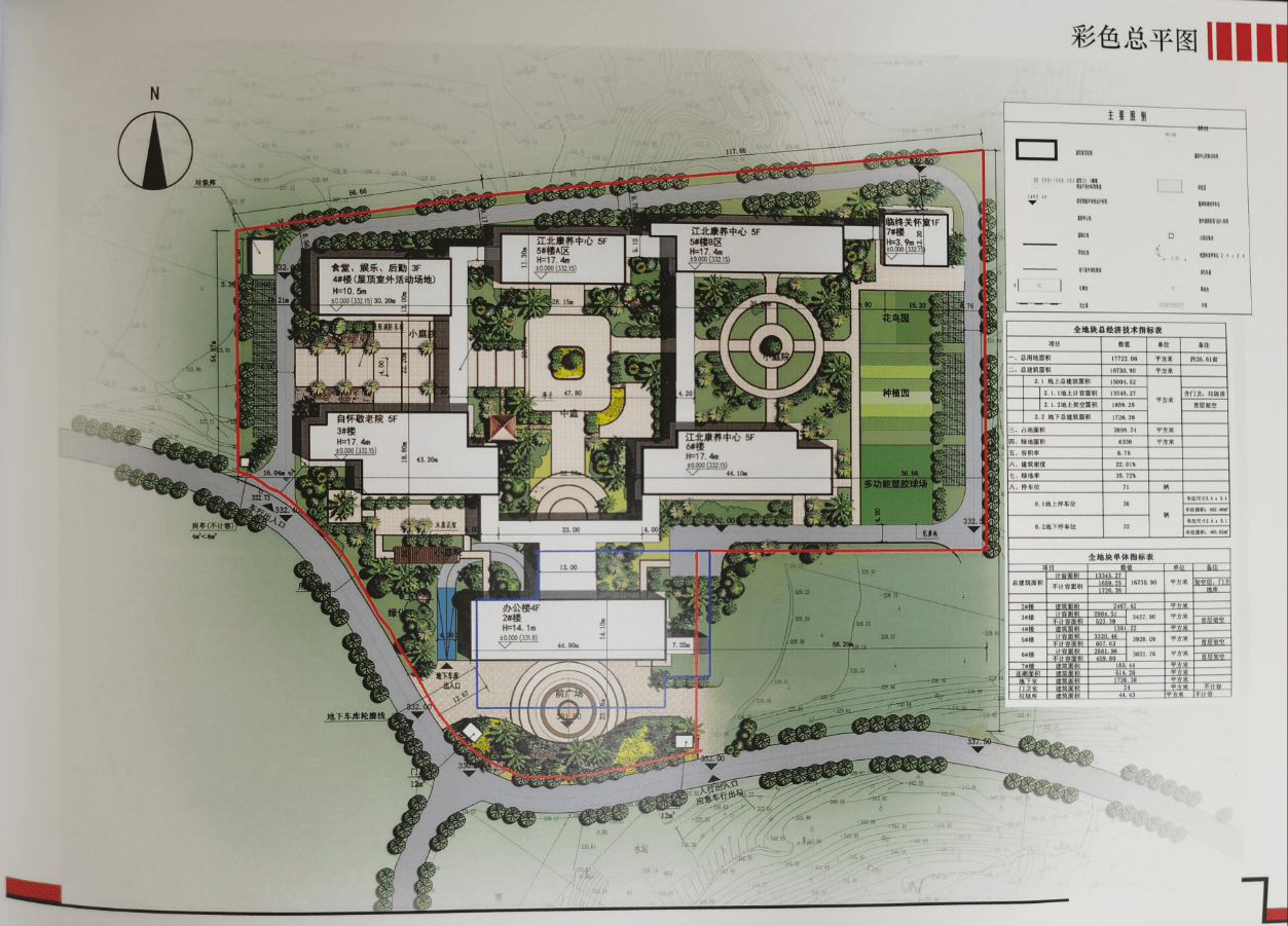 公示内容:合江县康城养老康复院建设项目设计方案总平面图,效果图