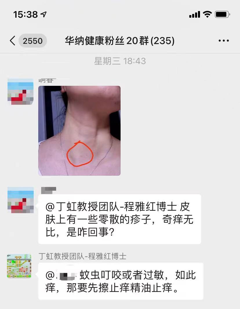 蚊虫箹诗工坊：皮肤上有一些零散的疹子，奇痒无比，应该如何护理？